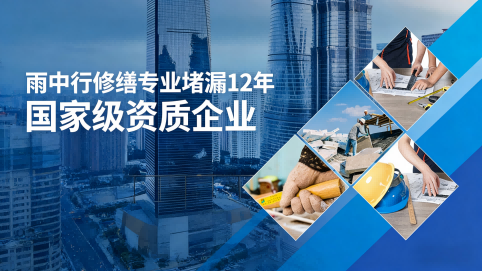 黄石地下室混凝土结构为什么渗漏水