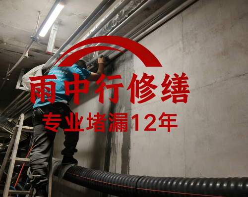 黄石管廊防水堵漏